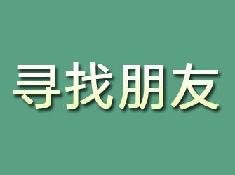 巴里坤寻找朋友