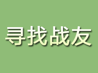 巴里坤寻找战友